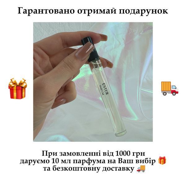Автопарфум Ester AVENTUS
